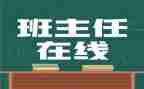 名班主任工作计划8篇