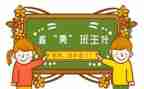 名班主任优秀事迹参考7篇