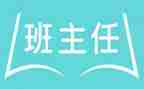 名班主任简要事迹材料7篇