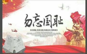 铭记历史,作文5篇