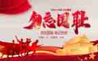 铭记历史演讲稿7篇