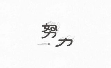 名人转的读书心得8篇
