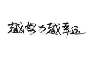 读名人传演讲稿5篇