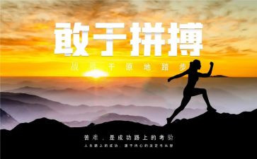 关于名人励志演讲稿8篇