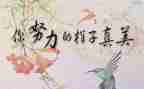 名人转的读书心得优质7篇