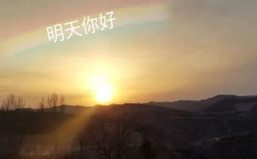 明天的我作文600字7篇