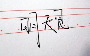 我的明天__作文最新6篇