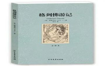 八上名著读后感作文优质5篇