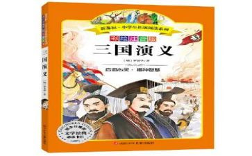 读名著写读后感600字最新8篇