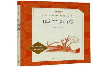 写名著读后感的作文8篇
