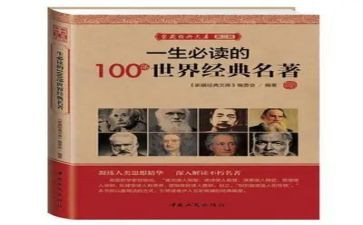 读名著写读后感最新5篇