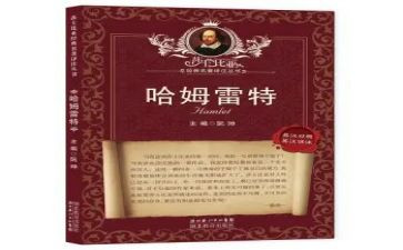 阅读名著的心得体会作文5篇