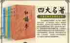 阅读名著的体会作文6篇