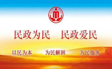 民政局安全工作总结7篇