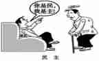 民主日工作总结通用5篇