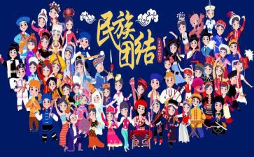 民族团结周工作计划5篇