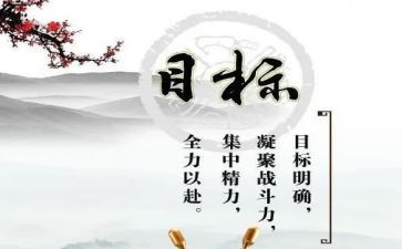为目标而战演讲稿优质7篇