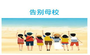 给母校的活演讲稿精选5篇