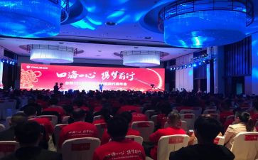 公司年会心得体会7篇