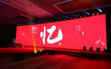 年会活动方案优质8篇