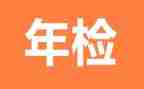 2024年检验工作总结范文优质8篇
