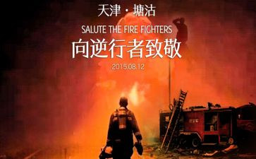 最美逆行事迹8篇