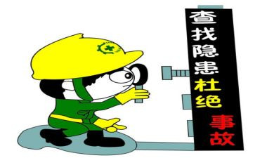 安全隐患排查报告总结报告7篇