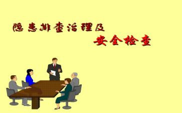 食品风险隐患排查工作总结6篇
