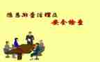 食品风险隐患排查工作总结6篇