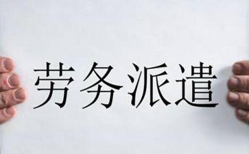 劳务派遣的劳务合同模板7篇