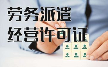 劳务派遣申请转正申请书6篇