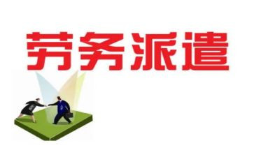 劳动合同范本派遣工合同8篇