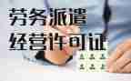 劳务派遣申请转正申请书6篇