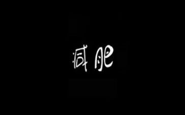 我的同桌很胖作文优秀5篇