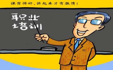 2024培训心得体会200字6篇