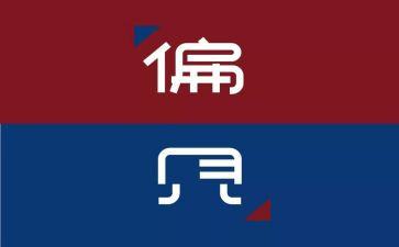 傲慢与偏见读书心得体会6篇
