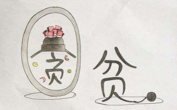 家庭贫困申请书的模板5篇