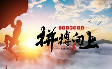 为中考拼搏的演讲稿5篇