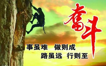 拼搏有我作文8篇