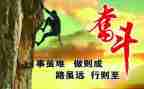 拼搏有我作文8篇