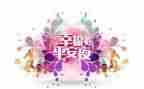 交通安全平安行讲话稿7篇