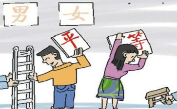 有关平等的演讲稿7篇