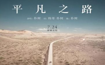 平凡的事作文600字通用6篇