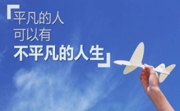 平凡的路读后感精选7篇
