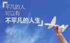 平凡的路读后感精选7篇