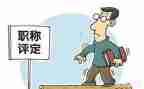 评高级教师工作总结优质8篇