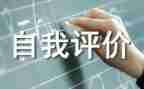 评价师工作总结最新7篇