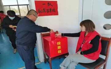 小干部评选申请书6篇