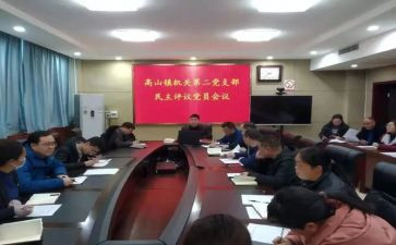 党员评议表个人总结推荐7篇