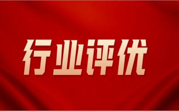 评优秀员工的演讲稿优秀8篇